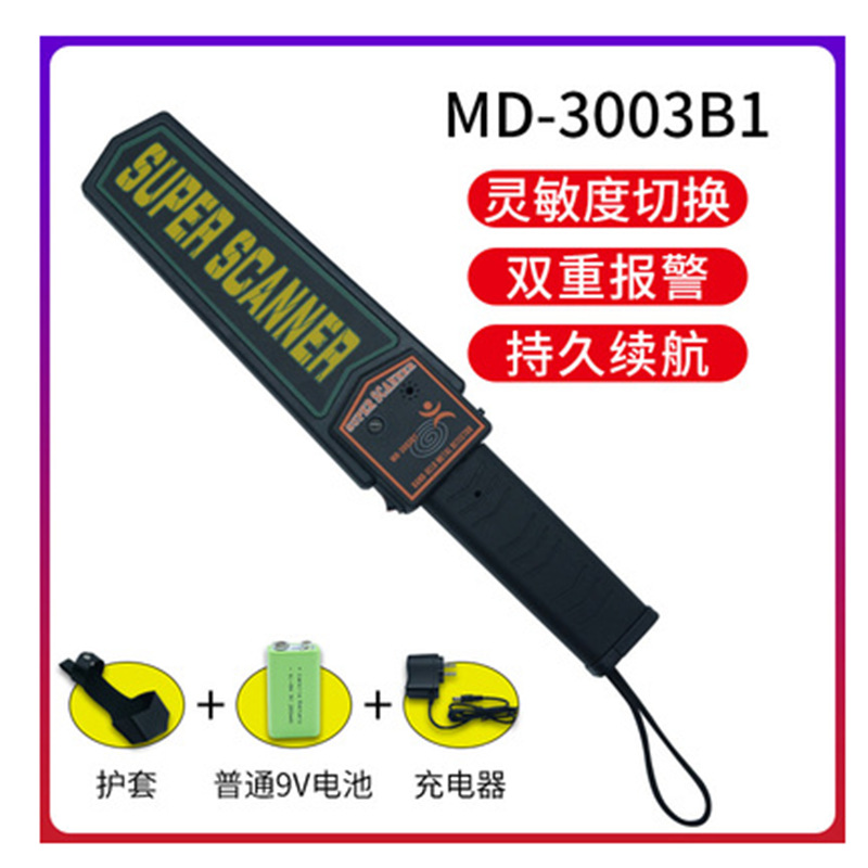 Ручной металлоискатель для охраны в школе и больнице MD-3003B1 высокой чувствительности