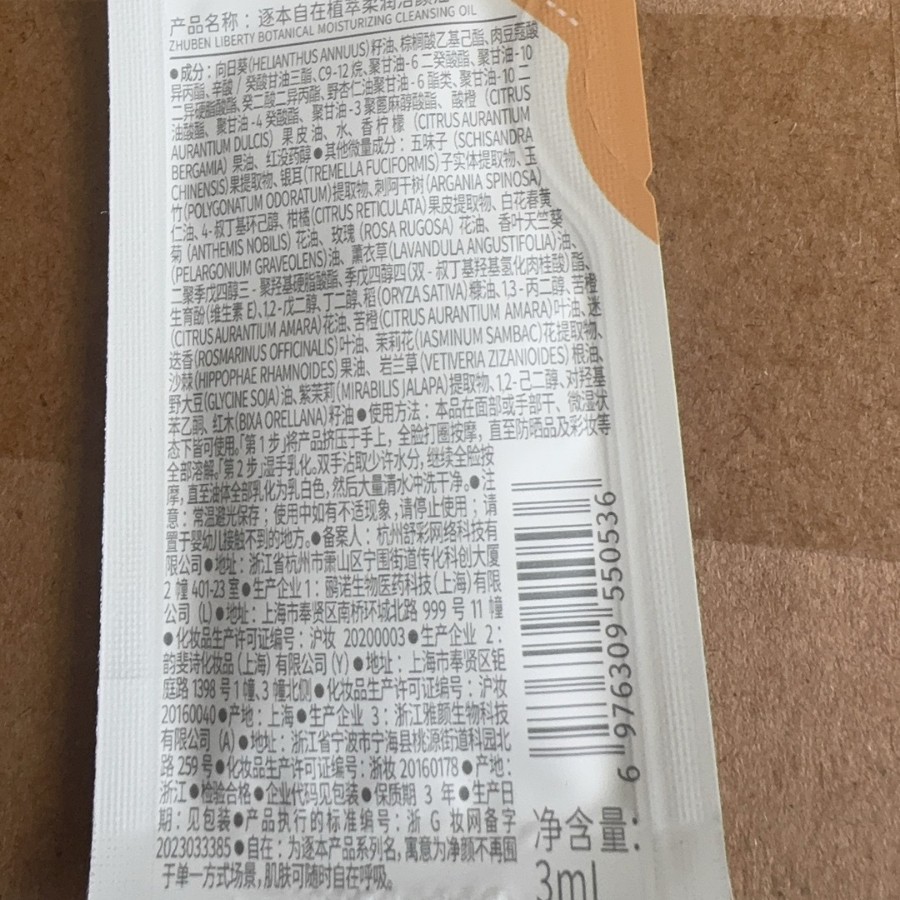 Zhuben Makeup Remover Oil Qinghuan Watery Morning Honey Free Sample 3ml Tablet Refill Trial Pack Official Authentic