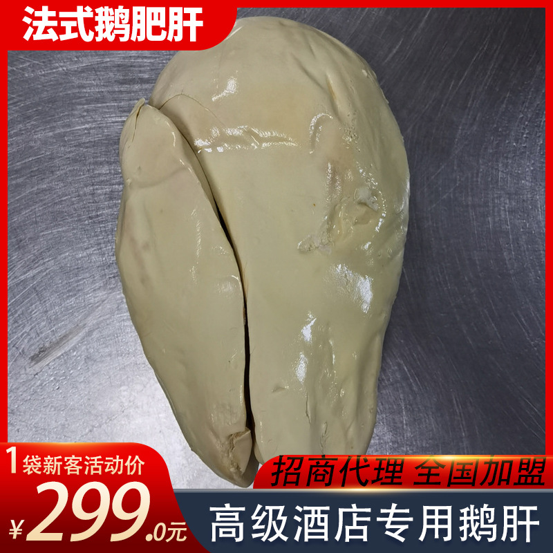 Фуа-гра 3A, французская кухня, оптовая продажа, сырой замороженный фуа-гра высшего сорта