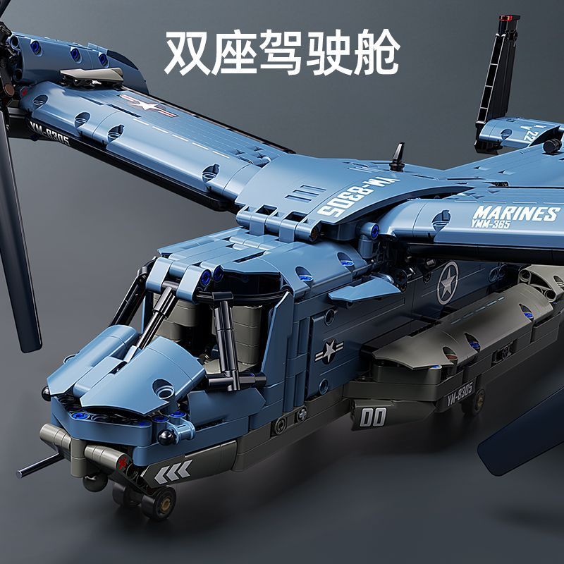 Huge and Difficult Osprey Helicopter Toy Gift Box Set for Boys and Kidsren 8-14 Years Old Birthday Gift 10