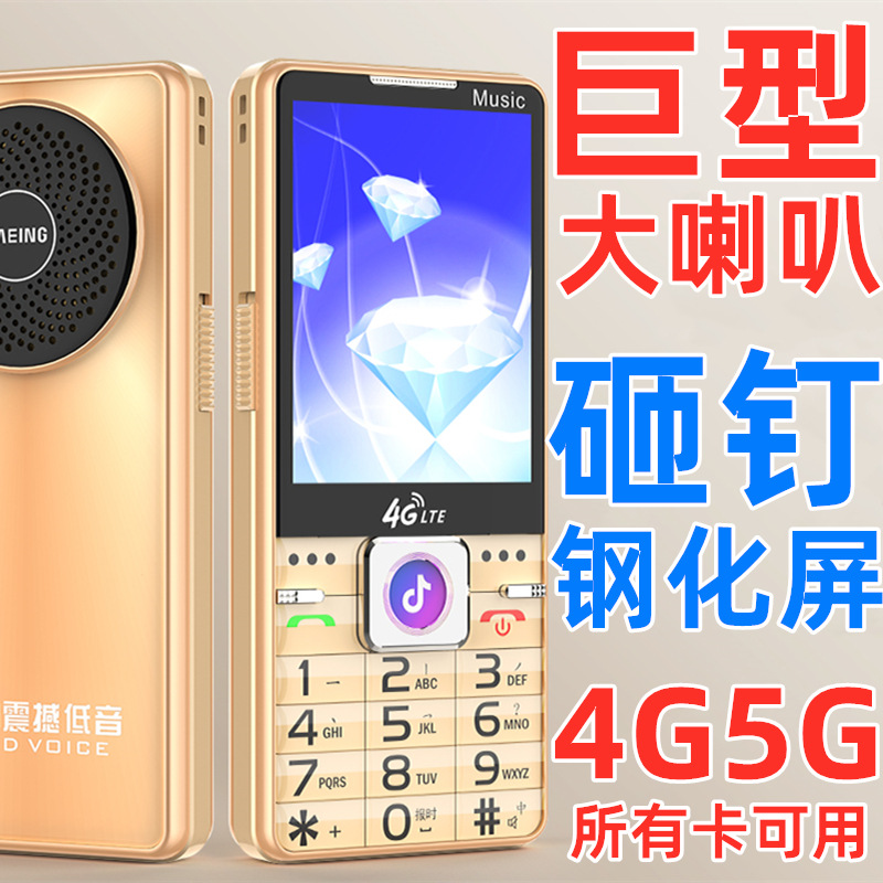 Закаленное стекло, 3.0 дюйма, большой экран, мобильный телефон с 4G и 5G, супердолгий режим ожидания