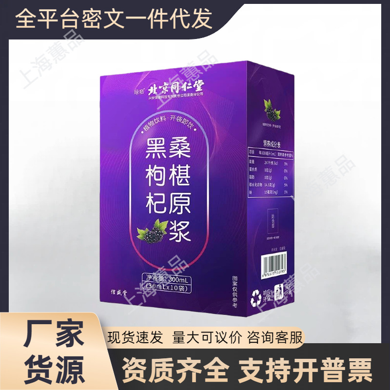 Пюре из черной бузины Лициум Рутенicum Beijing Tongrentang 30 мл * 10 пакетиков