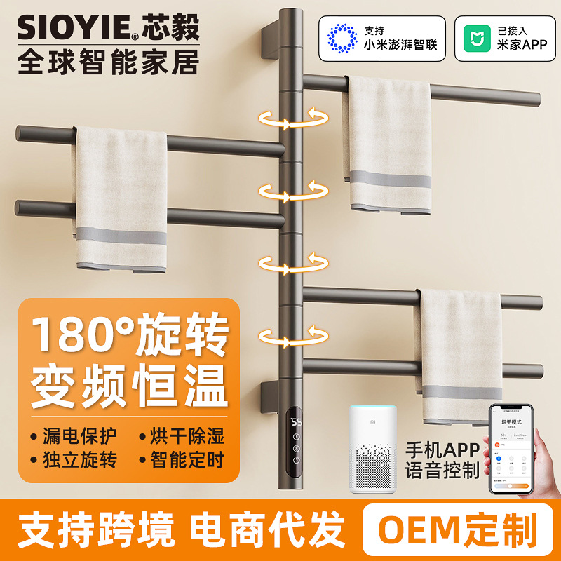 Вращающаяся электрическая сушилка для полотенец, умный дом, обогреватель для полотенец, углеродное волокно, сушилка для полотенец