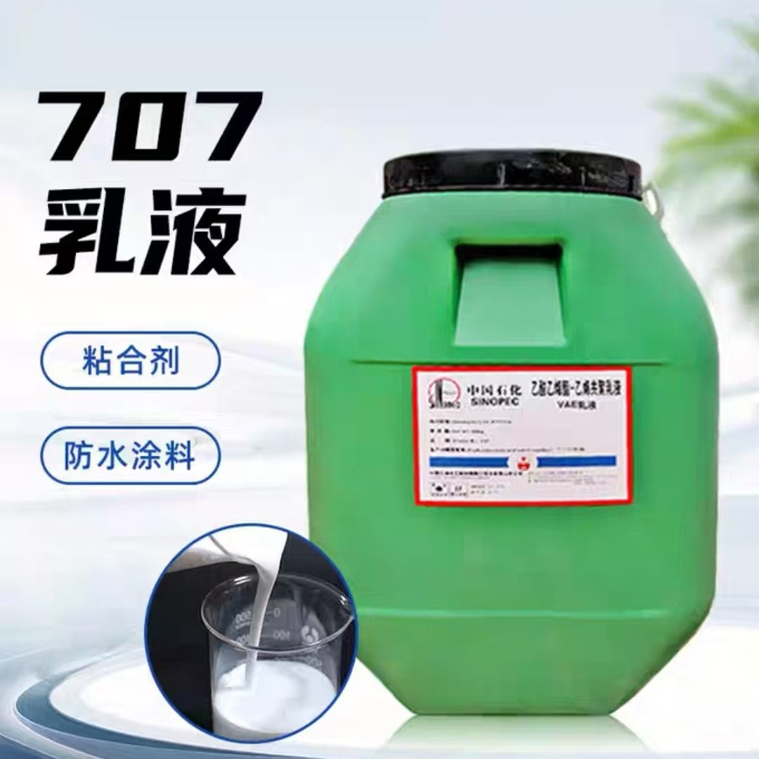 Vae эмульсия 707 водоотталкивающее покрытие бетонный интерфейсный агент строительный половой клей Vae707 эмульсия