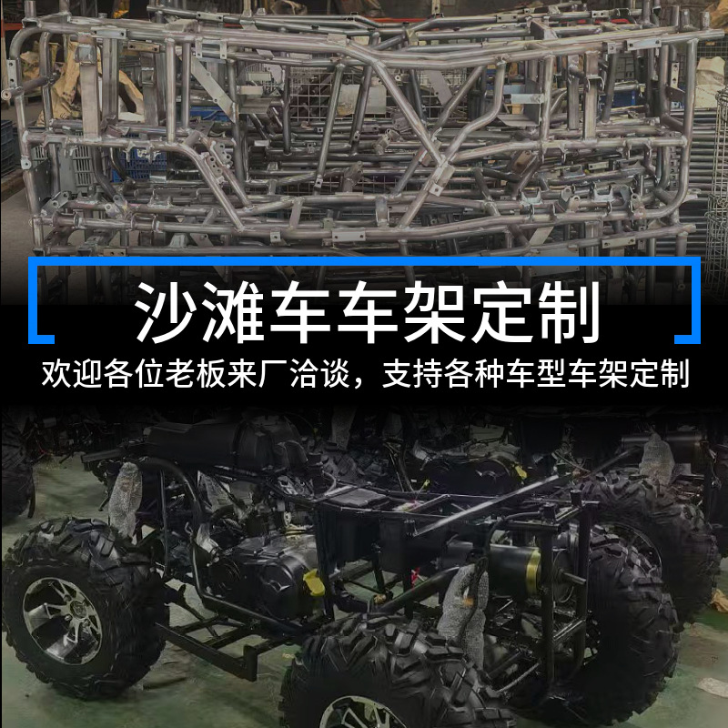 Настройка рамы для ATV с большим рабочим объемом, поддержка покупки рамы, отдельный дизайн