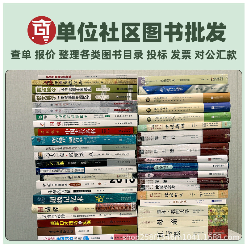 Книги оптом, новые, дешевые, специальные книги, скидки, распродажа, библиотечные книги, взрослые, компании, сообщества