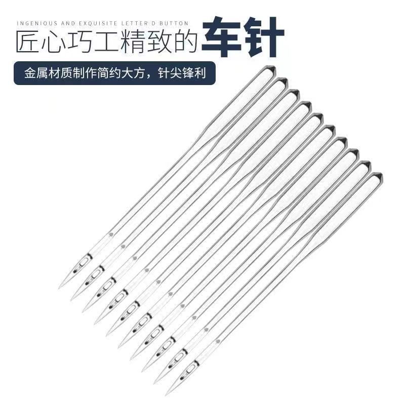 [event] Old-fashioned Sewing Machine Needle No. 14 Machine Needle Anti-jump + Elastic Presser Foot Comes with Two Needle Threading Artifact