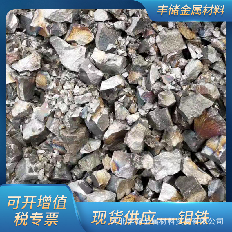 Научные исследования молибденового железа Femo60-B, производство стали, молибденовый железный сплав, 60 молибденовое железо, производитель Jinducheng