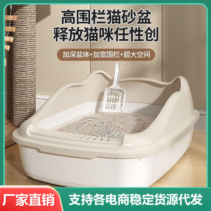 Кошачий туалет экстра большого размера, полузакрытый, против песка, для домашних животных