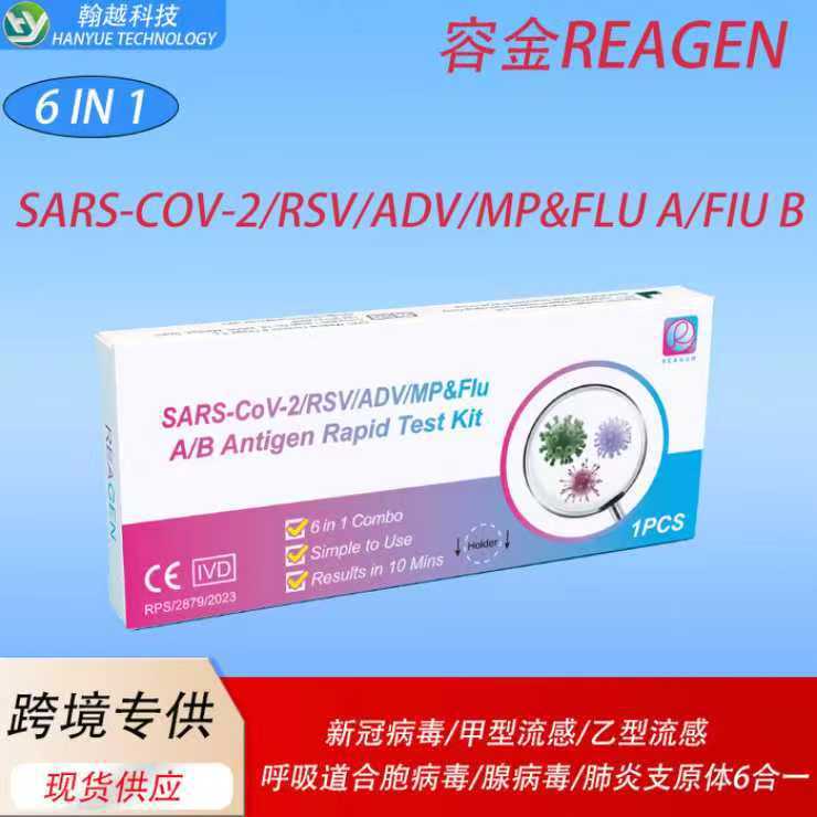 Тест-полоски REAGEN 6 в 1 для самопроверки, экспорт из Гонконга и Макао