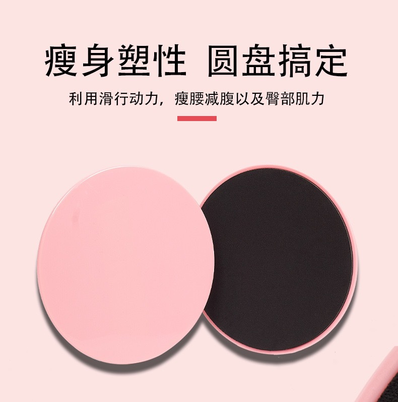 Gaga Sliding Plate New Pilates Fitness Home Core Training Vest Line Thin Thigh Foot Sliding Pad