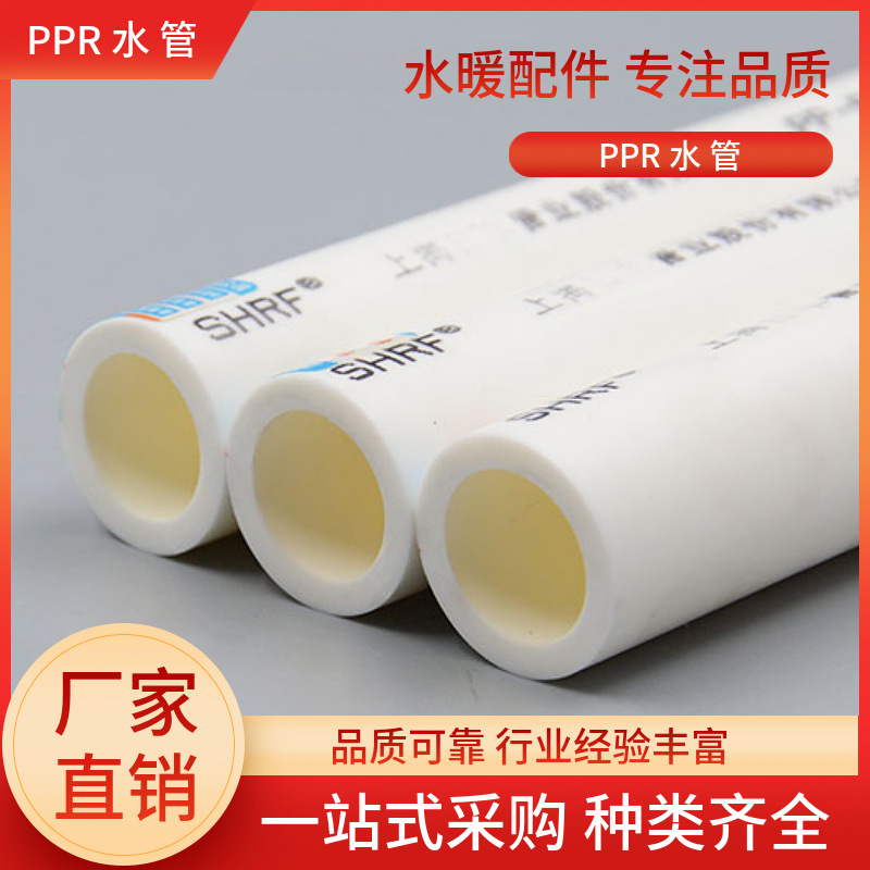 Труба PPR для горячей воды, домашний декор, качество 20 25 32 40 50 63