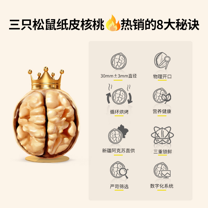 [Three Squirrels Paper Walnut 210g] New Snack Nut Specialty Thin Skin Large Walnut Dried Fruit Original Flavor