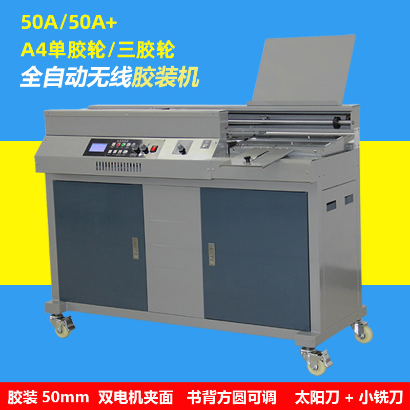 Hot Melt Glue Binding Machine Fully Automatic A4 Book Tender Book Financial Glue Binding Machine Gluing Machine