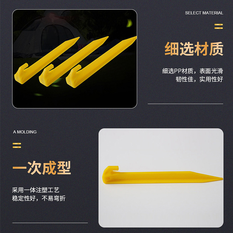 Mountain camping pp plastic 7-word fixed nail 23cm canopy tent accessories sports outdoor Yellow Beach ground nail