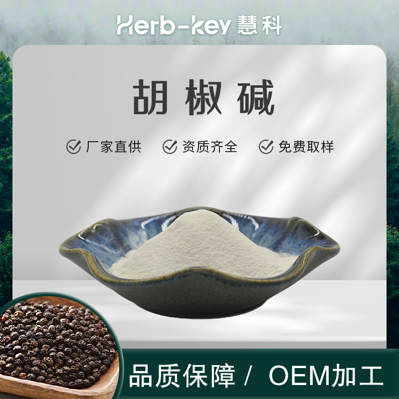 Экстракт перечной мяты 98%, прямая продажа с завода, порошок экстракта перца, сырье для продуктов питания, бесплатный образец