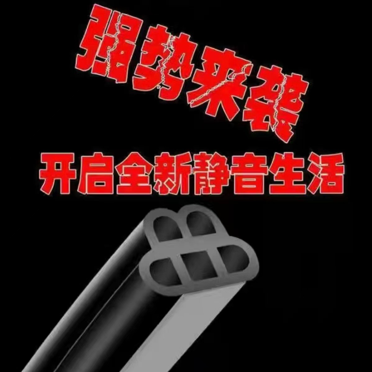 Sound Insulation Sealing Strip Five-hole Full Door Side Rubber Strip Door Seam Anti-dust and Noise Reduction Self-adhesive Silent Sealing Strip for Vehicles