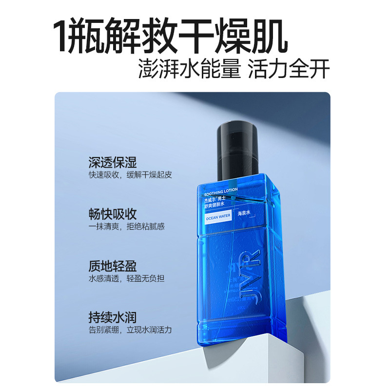 Jewel Men's Refreshing Skin Strengthening Water Hydrating Moisturizing Spray Facial Refreshing Aftershave Skin Care Products Highly Moisturizing