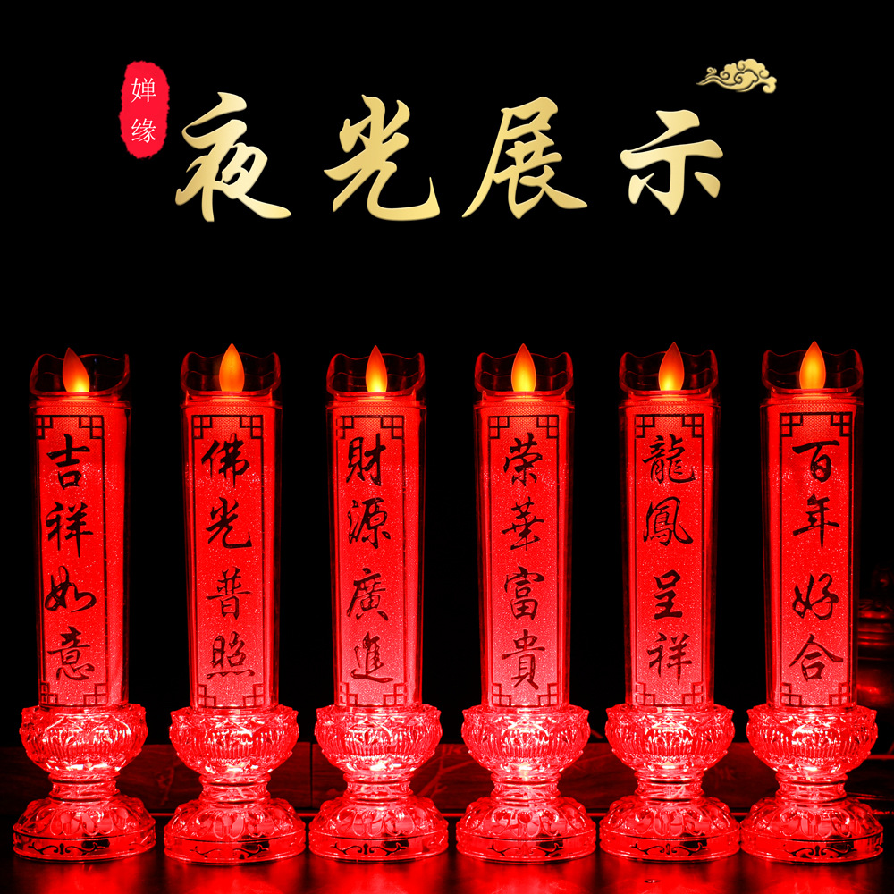 Zhenye Lighting Dual-Purpose Swinging Dynamic Led Candle Battery Plug-In Simulation Candle Lotus Candle God of Wealth Offering Lamp