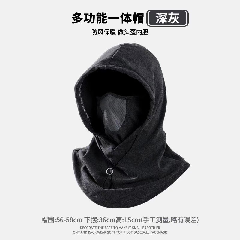 Hat men's autumn and winter riding cold-proof mask warm hooded scarf integrated windproof pullover cap children's helmet liner