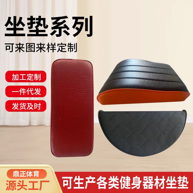 Manufacturer's Best-Selling Foam Cushions for Men and Women, Yoga Training Hip Pads, Various Fitness Equipment Cushions