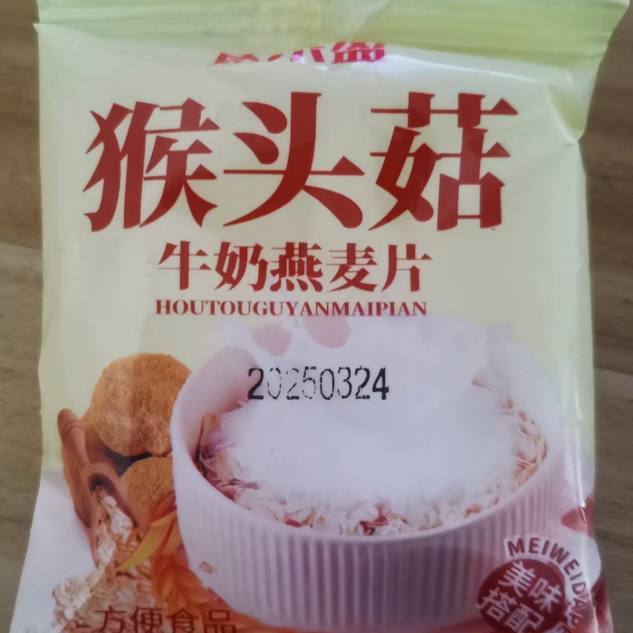 Hericium Milk Oatmeal Breakfast Ready-To-Eat Brewed Oatmeal Independent Small Package Cereal Meal Replacement No-Cook Preparation