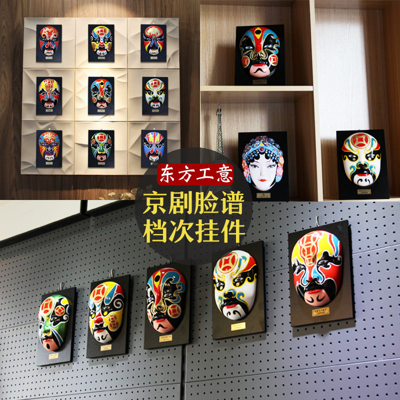 Opera Peking Opera Facial Pendant Hot Pot Restaurant Restaurant Restaurant Decoration Chinese Style Special Gifts for foreigners to send customers