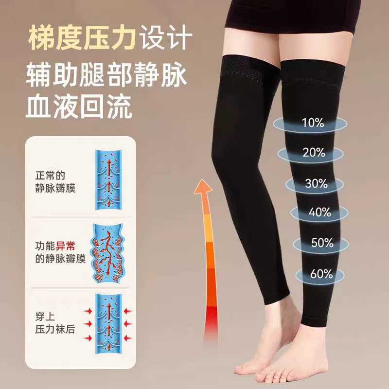 Haishi Hainuo Medical Elastic Socks Medical Men's and Women's Mid-Calf Pressure Socks Leg Guards Open-Toe Elastic Varicose Veins Socks