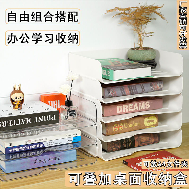 Коробка для хранения папок T 2278 для бумаги A4 ящичного типа многоуровневая