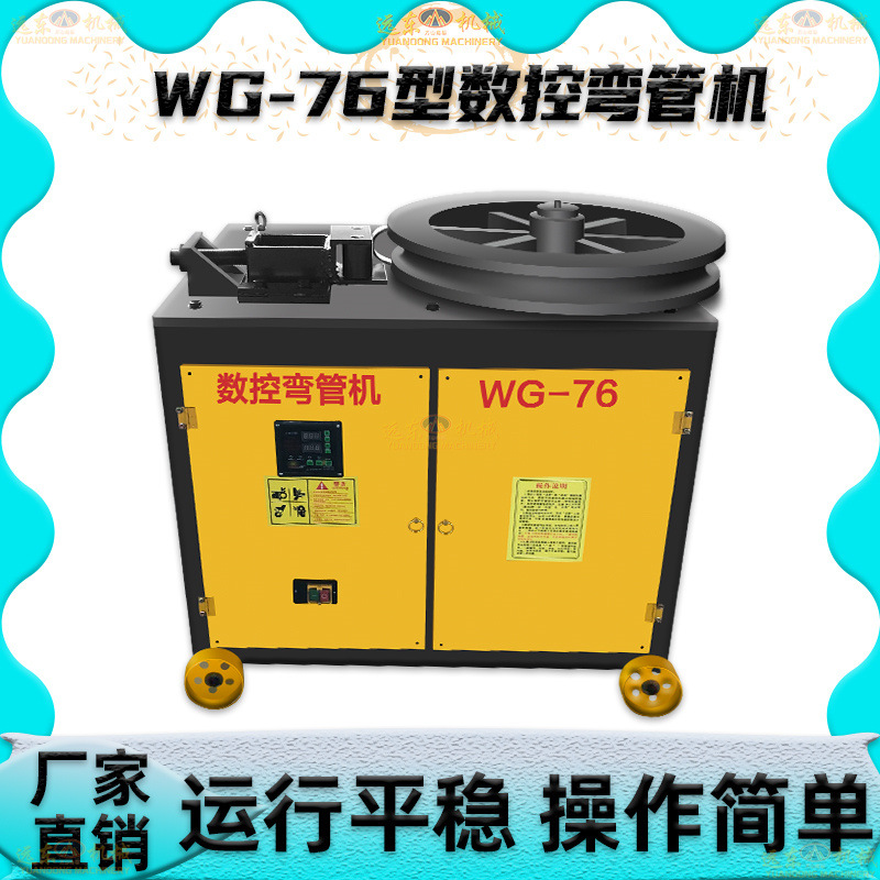 Cnc Pipe Bending Machine, Automatic Round Pipe and Round Steel Bending Machine, Threaded Steel Angle Iron Integrated Arc Bending Machine, Steel Ring Rounding Machine