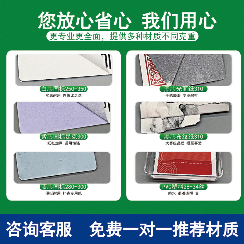 Corporate Safety Promotional Cardboard Customized Egg-Breaking Special Playing Cards Thickeneded Pvc Waterproof Playing Cards Printed with Logo