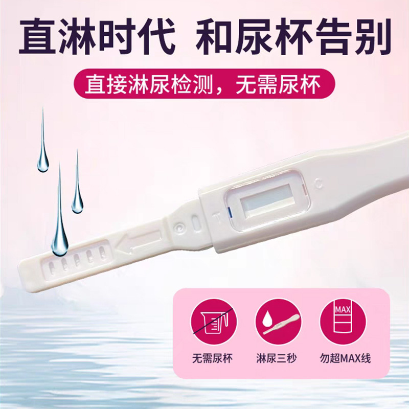 Yuting Pregnancy Test Stick, Pregnancy Test Paper, Early Pregnancy Test Card, Pregnancy Test for Women, Accurate and High-Precision Pregnancy Test Pen
