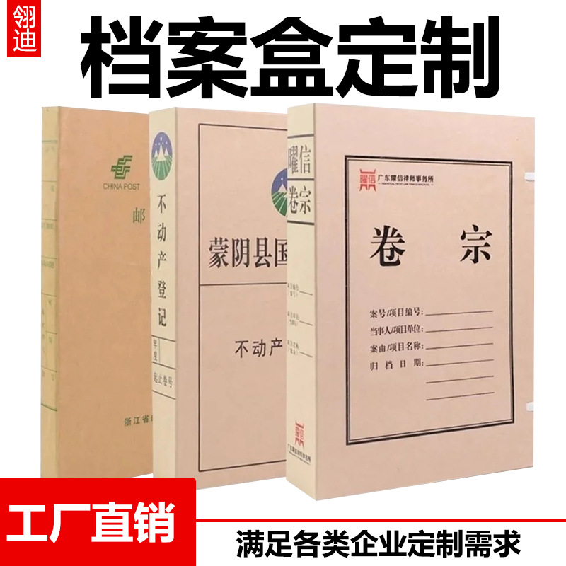 Wholesale Customized Thickeneded File Box A4 Information Test Paper Office Storage Acid-Free Kraft Paper File Box File Box