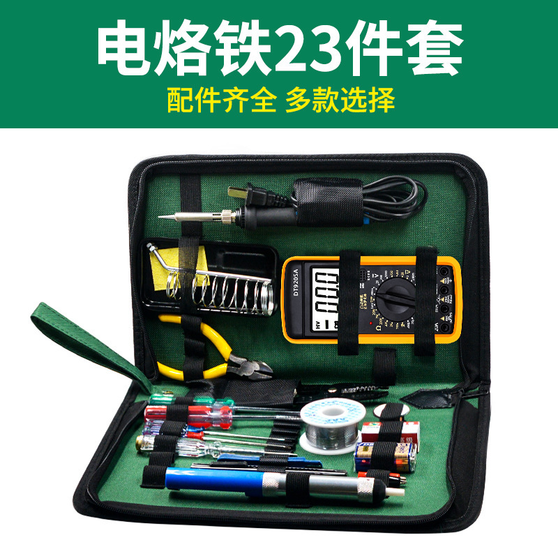 Student Tool Box Bag Combination Electrician Digital Repair Welding Household 23-Piece Soldering Iron Multimeter Set