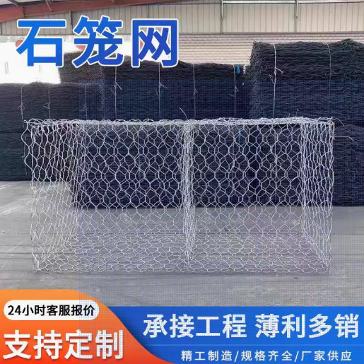 Оцинкованная взрывозащищенная габионная клетка для управления рекой, защита склонов, сетка из проволоки, прочная габионная клетка для водохранилищ