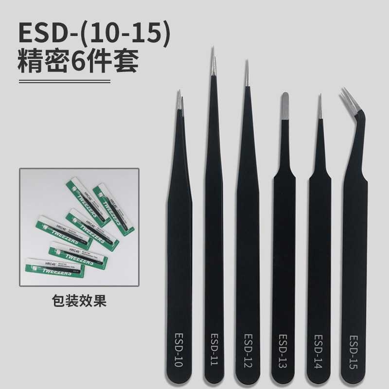 Пинцет из нержавеющей стали черный для ремонта мобильных телефонов, для удаления волос из гнезда птицы, инструмент для ногтей, ESD, прецизионный с заостренными концами