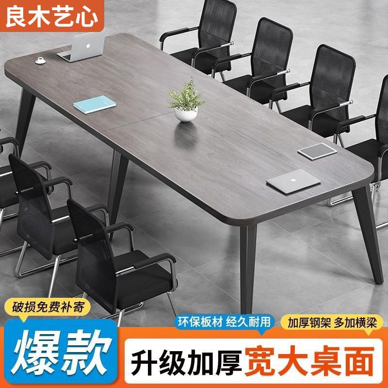 Conference Table Long Table Simple Modern Small Conference Room Training Table Simple Workbench Long Desk and Chair Combination
