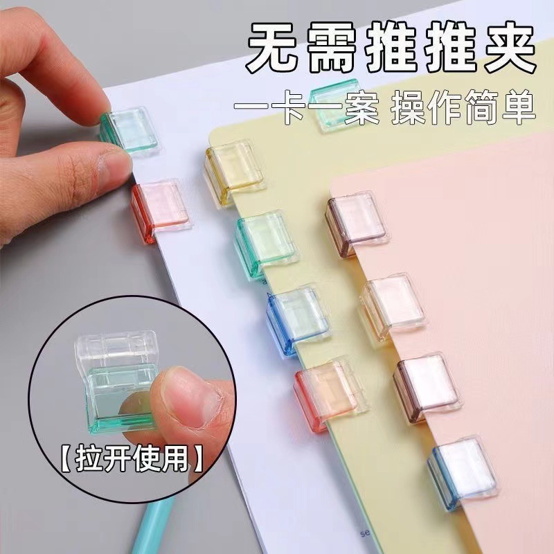 Candy transparent push-push clip anti-roll test paper holder storage push-pull color clip a4 binder push clip