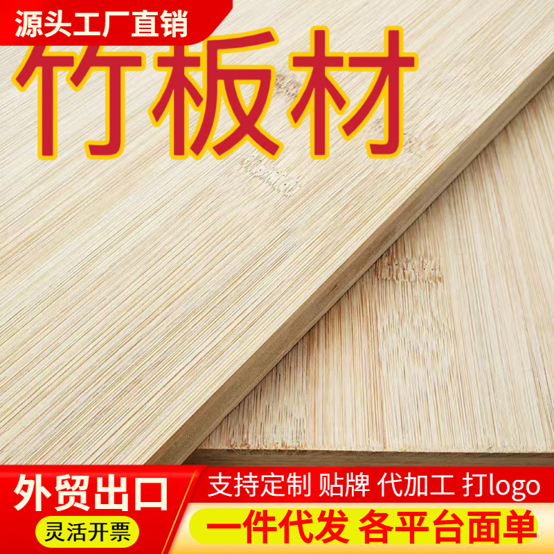 Бамбуковые изделия, производители бамбуковых плит, оптовая продажа карбонизированных плит, сырье для рукоделия и декора из бамбука