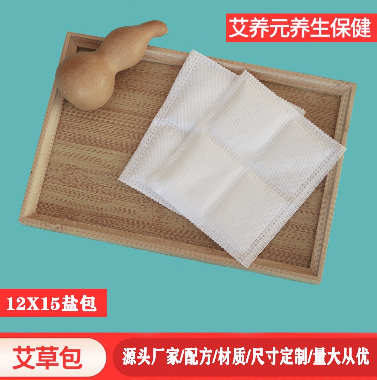 Mugwort Bags, Mugwort Slices, Mugwort Velvet Bags, Large Quantities of Mugwort Bags in Stock