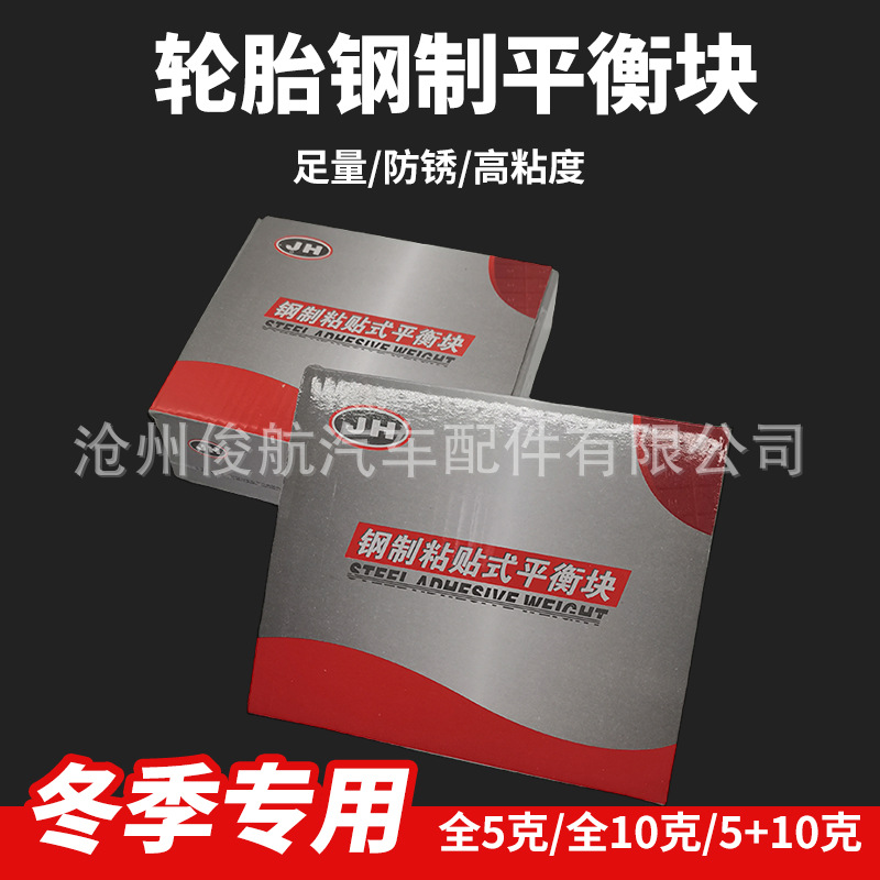 Car tire balance weight stick block 5g 10g steel paste balance block wheel weight block a whole box