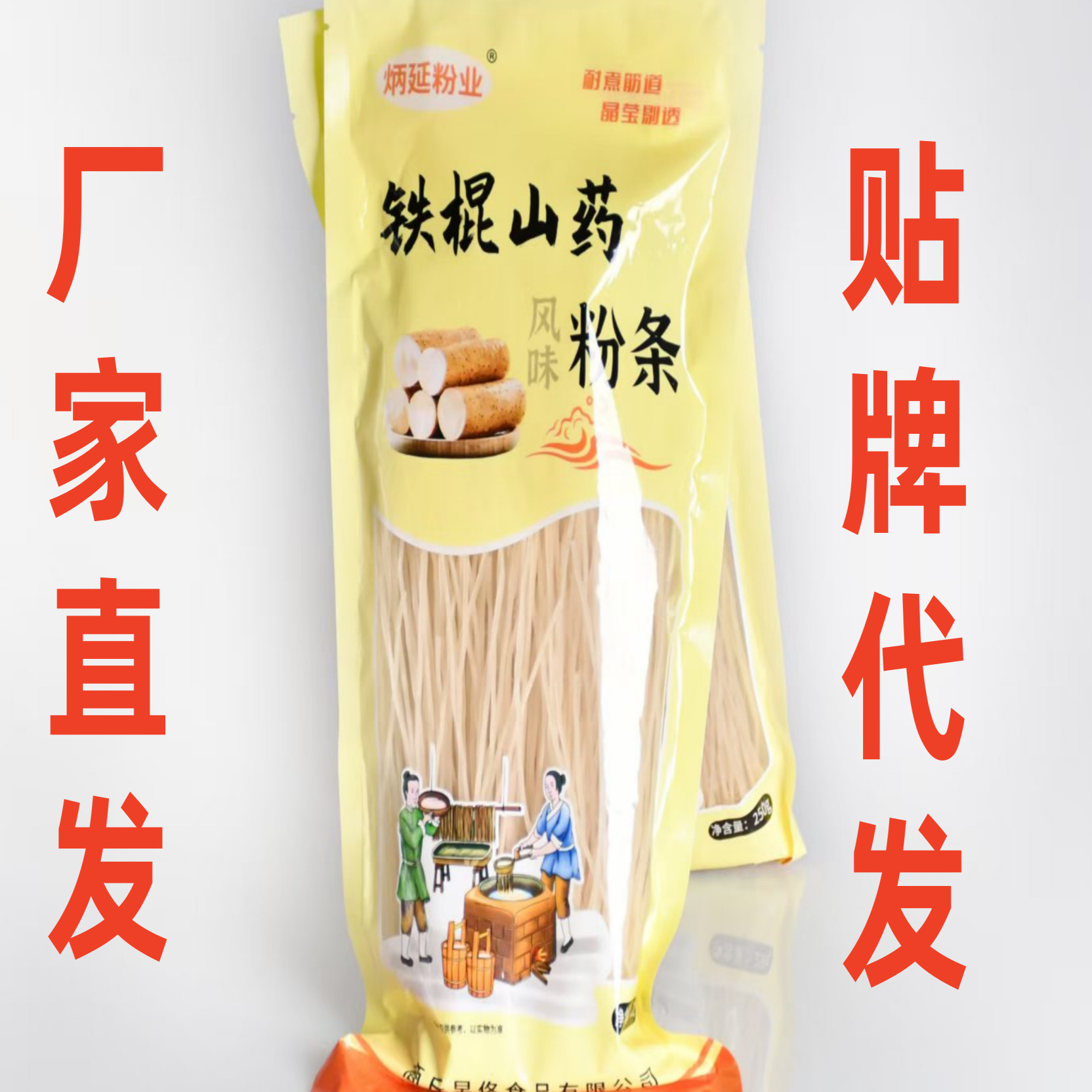 Лапша из ямса с железной палочкой, лапша из сладкого картофеля, для хот-пота, лапша с тушеной свининой и капустой, продажа в поездках, подарки для групповой покупки