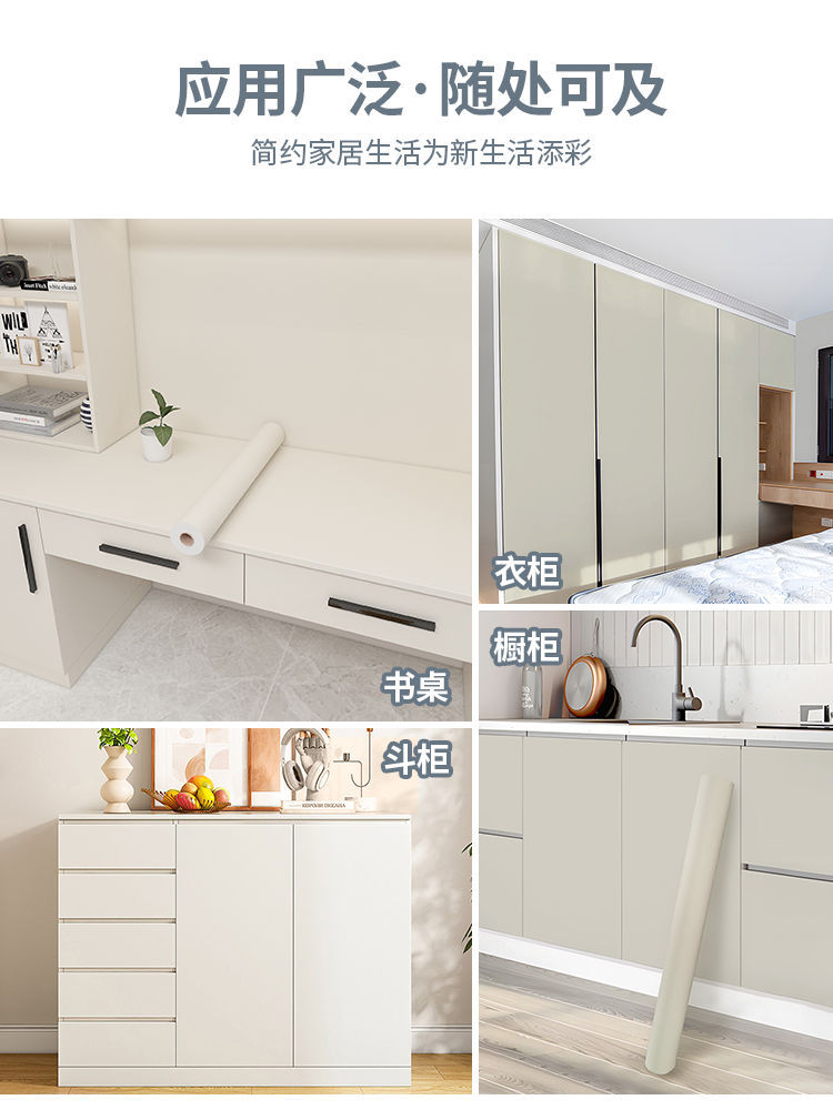 Thickened Skin-Feel Wardrobe Color-Changing Stickers for Old Cabinets, Cabinet Doors, Sliding Doors, Furniture Renovation, Film Wallpaper, Self-Adhesive