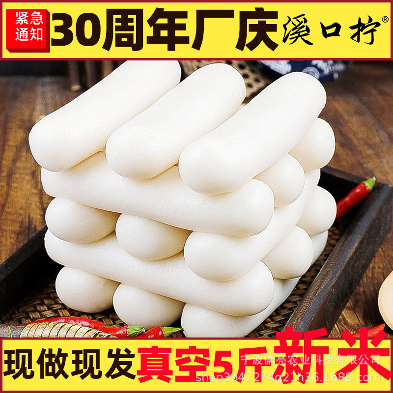 Рисовые лепешки, сделанные на воде, Нинбо, аутентичные ручные рисовые лепешки Цичэн, вакуумная упаковка, нарезанные ломтики, жареные рисовые лепешки фермерского дома Чжэцзян