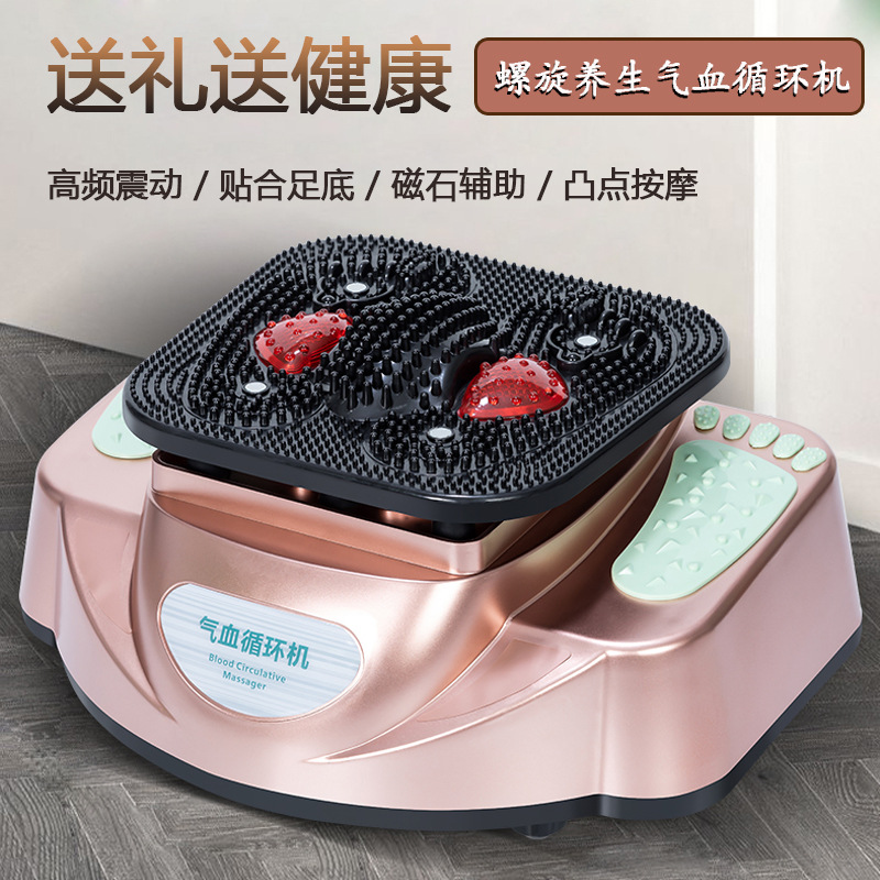 Машина для циркуляции ци и крови с высокочастотной вибрацией, автоматический массажный инструмент для ног