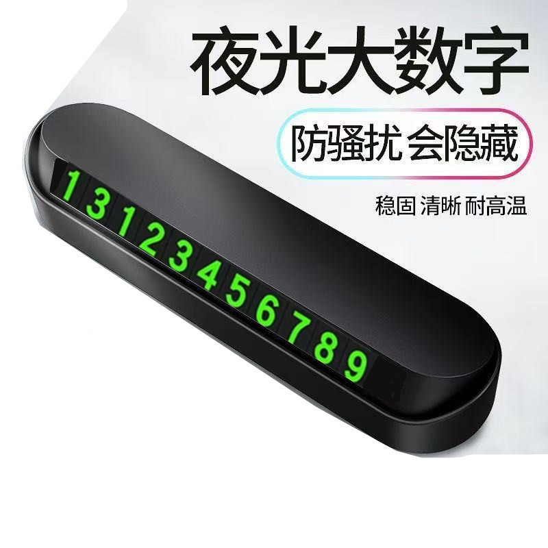 Temporary parking phone number plate car moving car moving license plate parking number plate magnetic luminous car phone plate