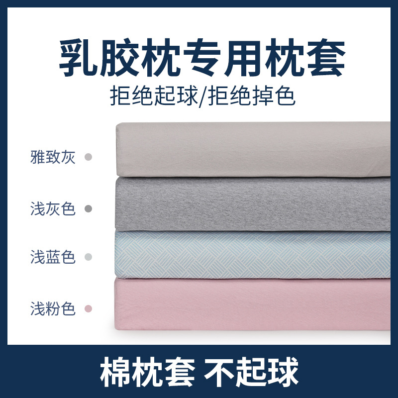 Специальная ссылка для наволочек. Свяжитесь с службой поддержки для указания цвета и размера