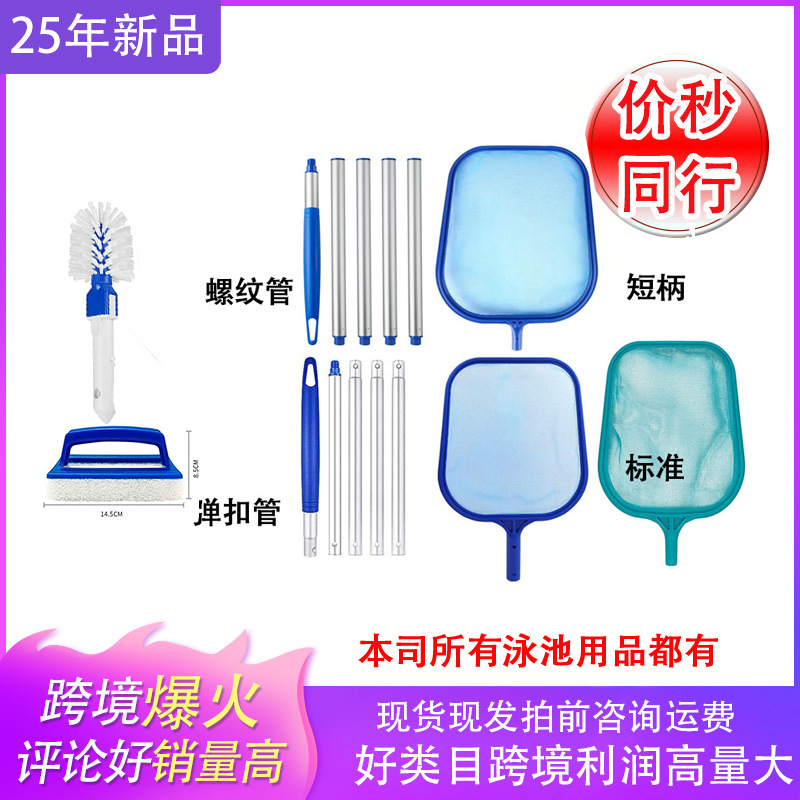 Аксессуары для чистки бассейна, листья, глубокая вода, мелкая вода, сетка для листьев, плоская скиммерная сетка, алюминиевый стержень