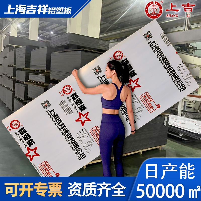 Алюминиево-пластиковая панель 3 мм и 4 мм, наружная рекламная панель