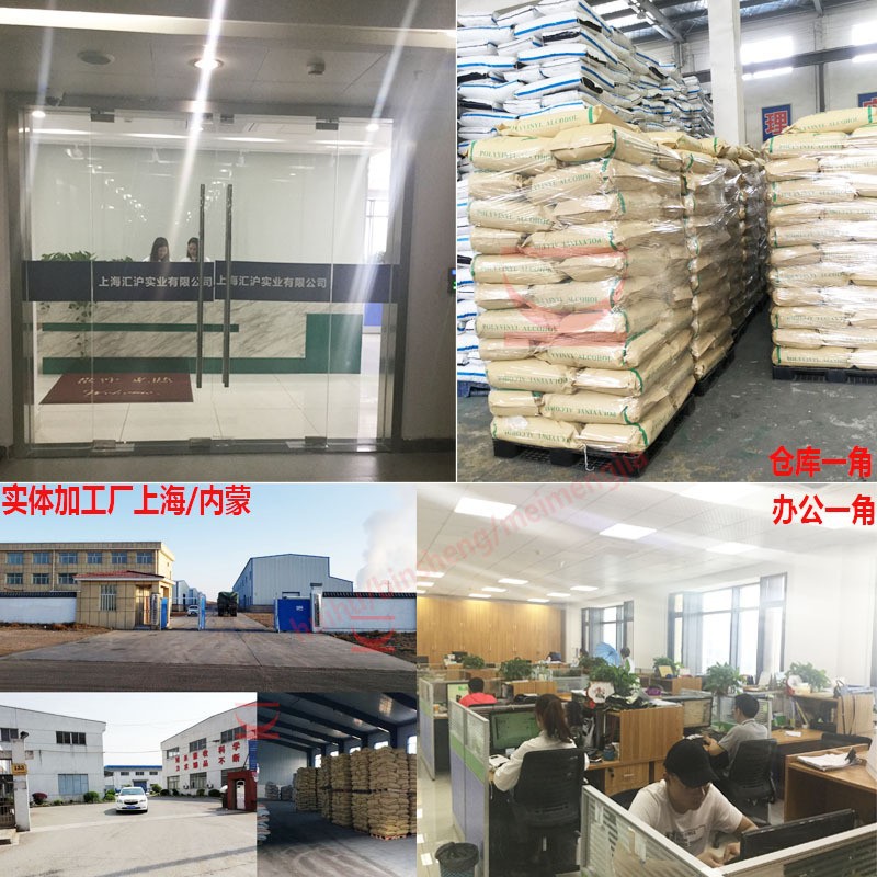 2488 Cold Water Instant Polyvinyl Alcohol Pva1788-120-160 Ultra-Fine Powder Dry Powder Mortar Spray Shotcrete